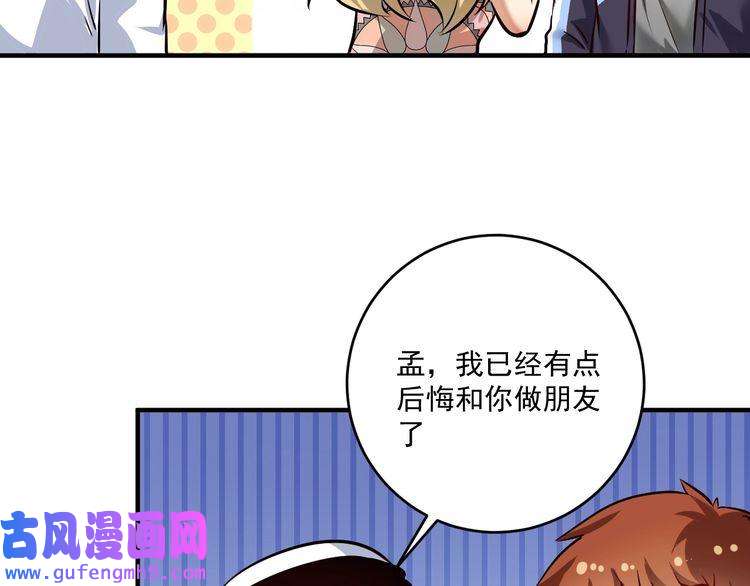 我的成就有点多第169话 猫咪计划