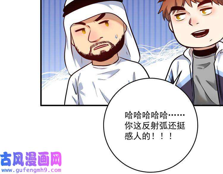 我的成就有点多第169话 猫咪计划