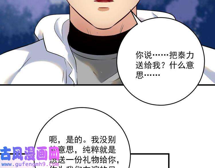 我的成就有点多第169话 猫咪计划