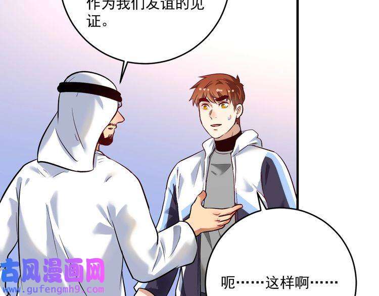 我的成就有点多第169话 猫咪计划