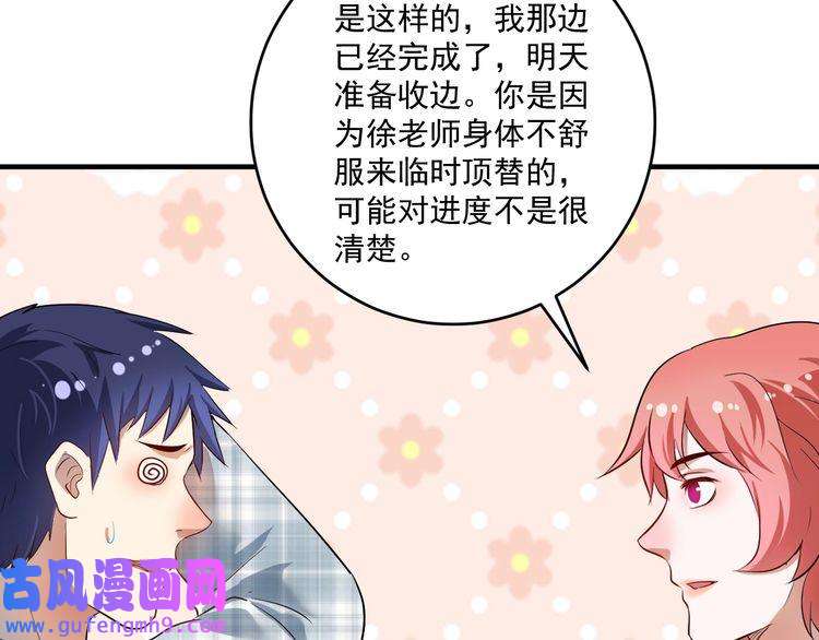 我的成就有点多第169话 猫咪计划