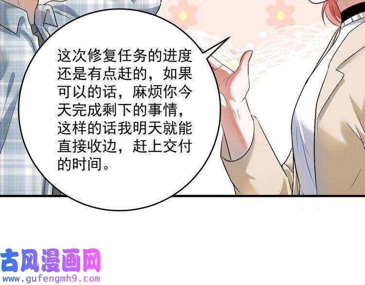 我的成就有点多第169话 猫咪计划