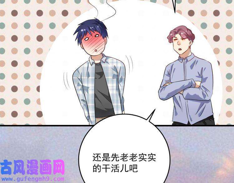 我的成就有点多第169话 猫咪计划