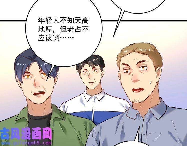 我的成就有点多第171话 重话赛场