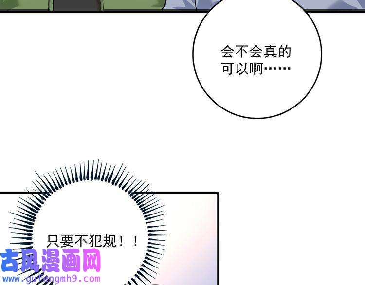 我的成就有点多第171话 重话赛场