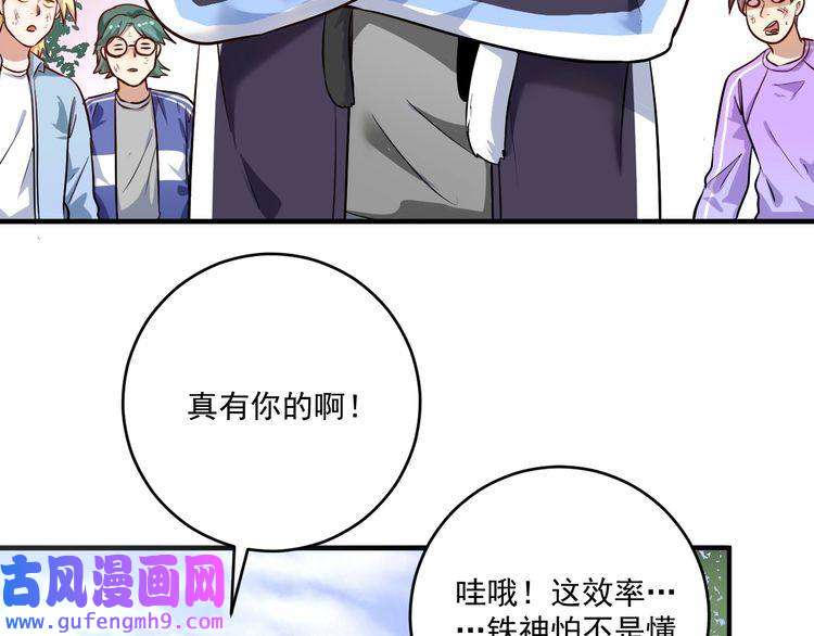 我的成就有点多第171话 重话赛场