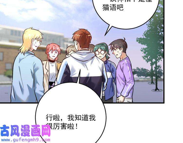 我的成就有点多第171话 重话赛场