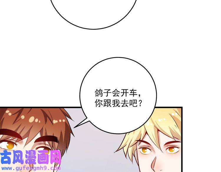 我的成就有点多第171话 重话赛场