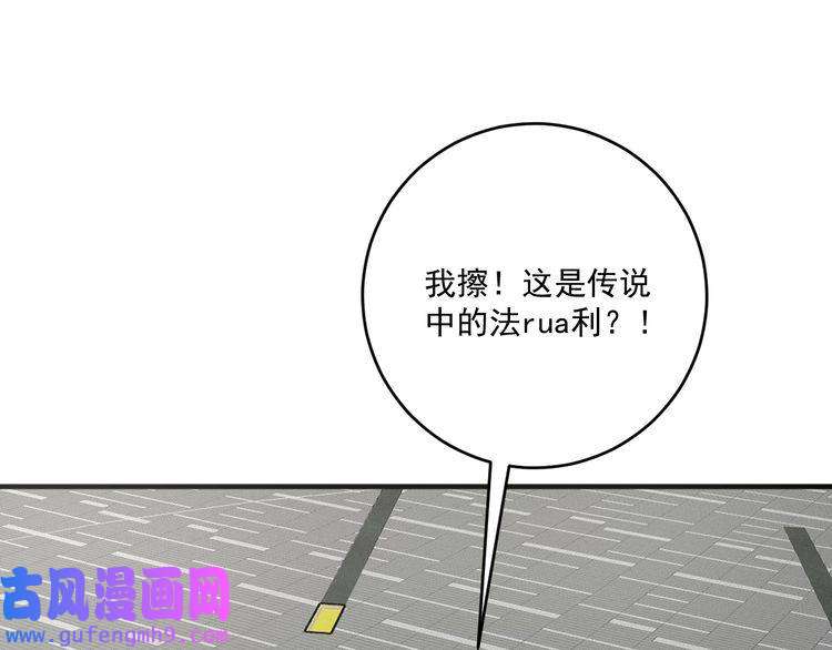 我的成就有点多第171话 重话赛场