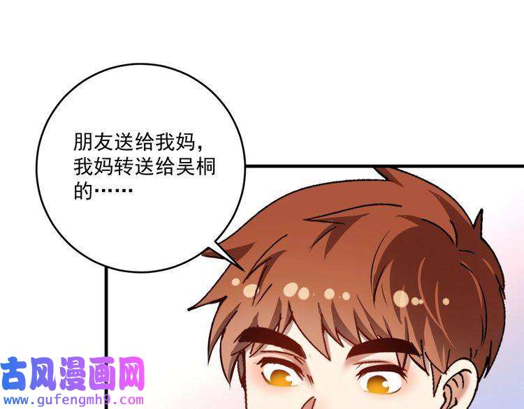 我的成就有点多第171话 重话赛场