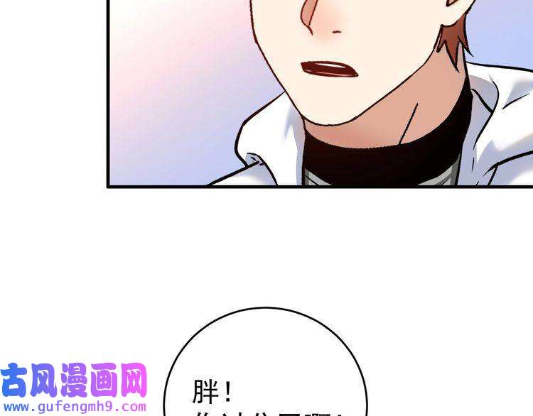 我的成就有点多第171话 重话赛场