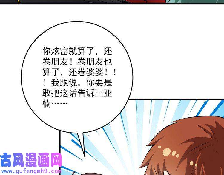 我的成就有点多第171话 重话赛场