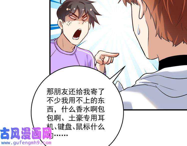 我的成就有点多第171话 重话赛场