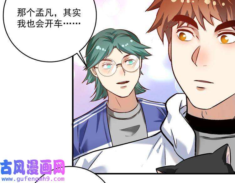 我的成就有点多第171话 重话赛场