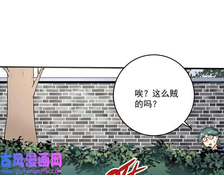 我的成就有点多第171话 重话赛场