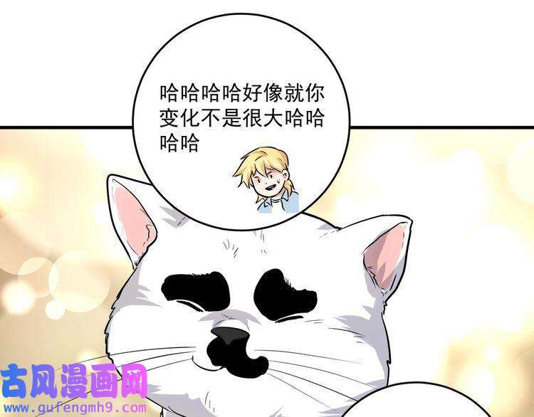 我的成就有点多第171话 重话赛场