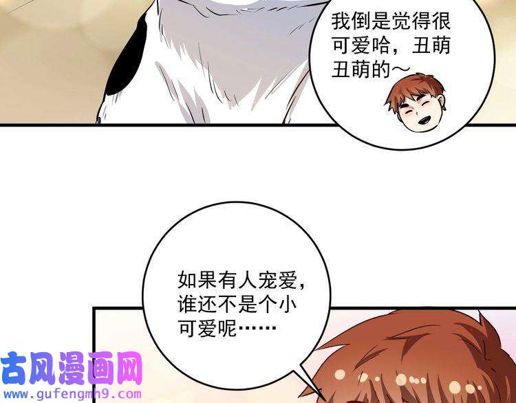 我的成就有点多第171话 重话赛场