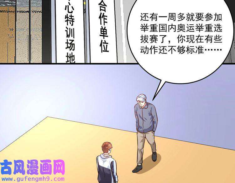 我的成就有点多第171话 重话赛场