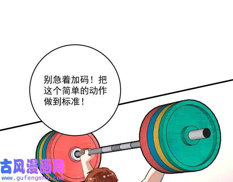 我的成就有点多第171话 重话赛场