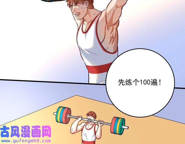 我的成就有点多第171话 重话赛场