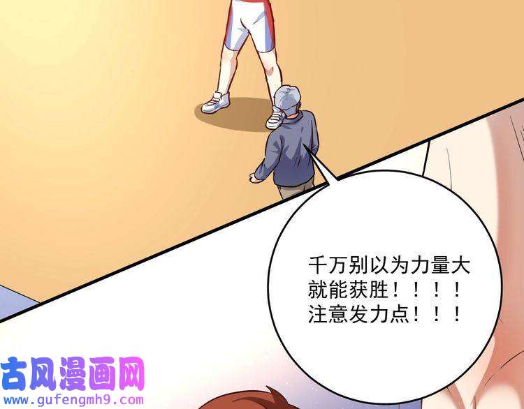 我的成就有点多第171话 重话赛场