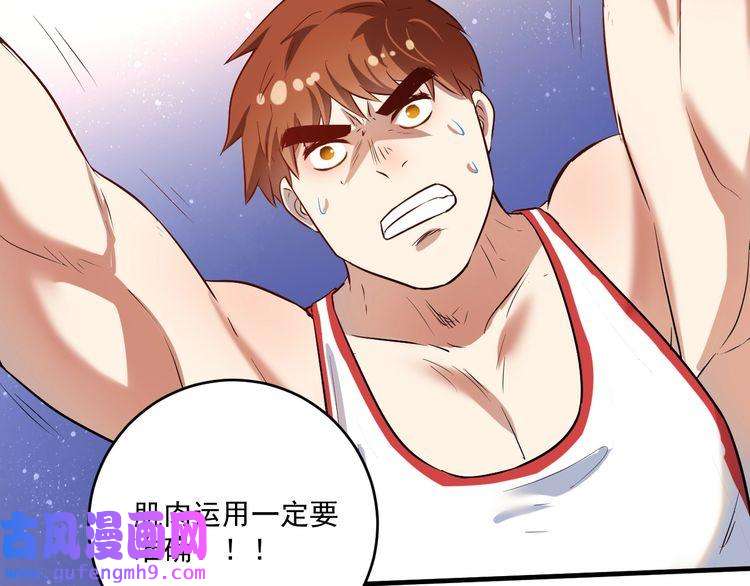 我的成就有点多第171话 重话赛场