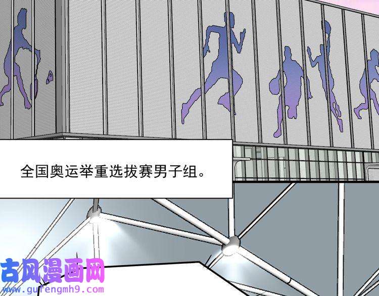 我的成就有点多第171话 重话赛场