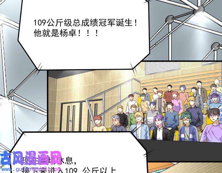 我的成就有点多第171话 重话赛场