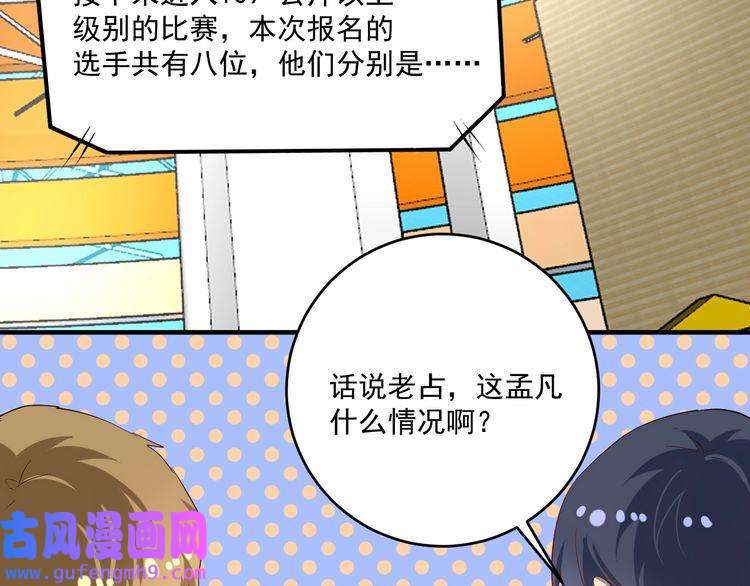 我的成就有点多第171话 重话赛场