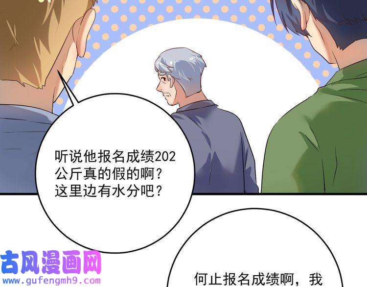 我的成就有点多第171话 重话赛场