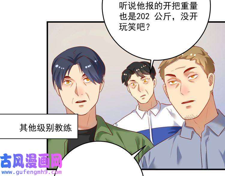 我的成就有点多第171话 重话赛场