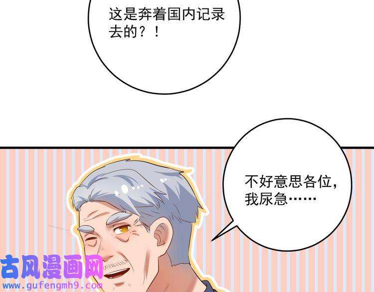 我的成就有点多第171话 重话赛场