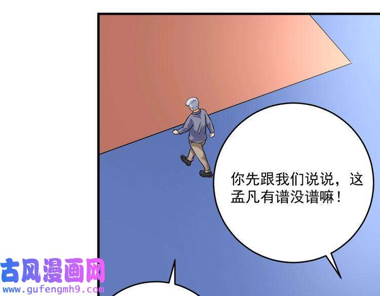 我的成就有点多第171话 重话赛场