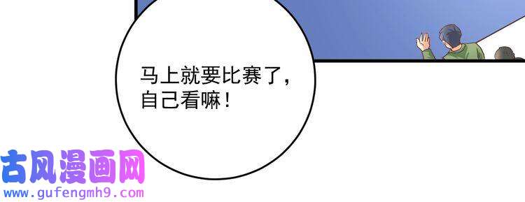 我的成就有点多第171话 重话赛场