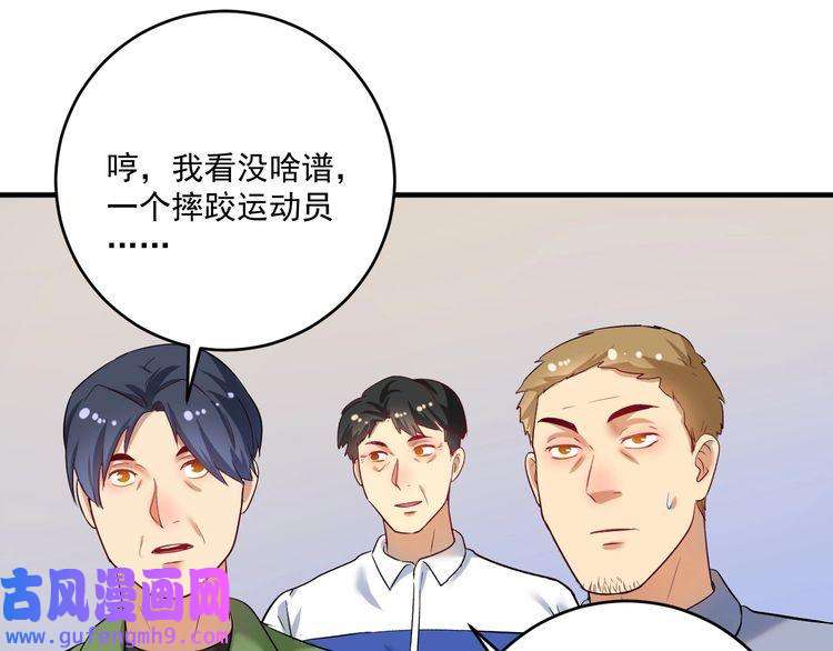 我的成就有点多第171话 重话赛场