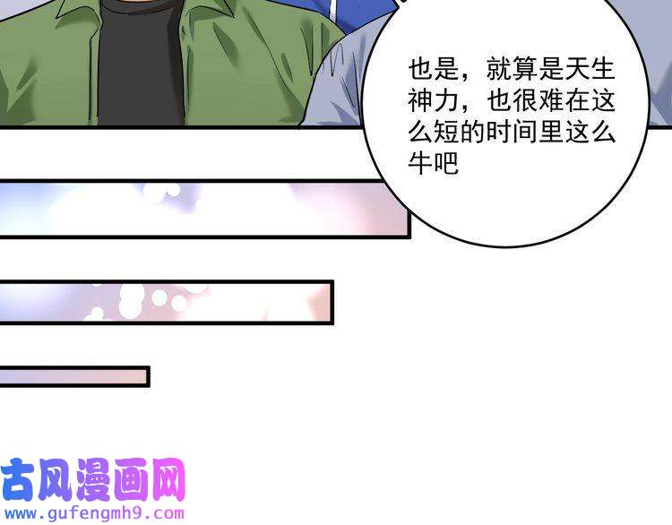 我的成就有点多第171话 重话赛场