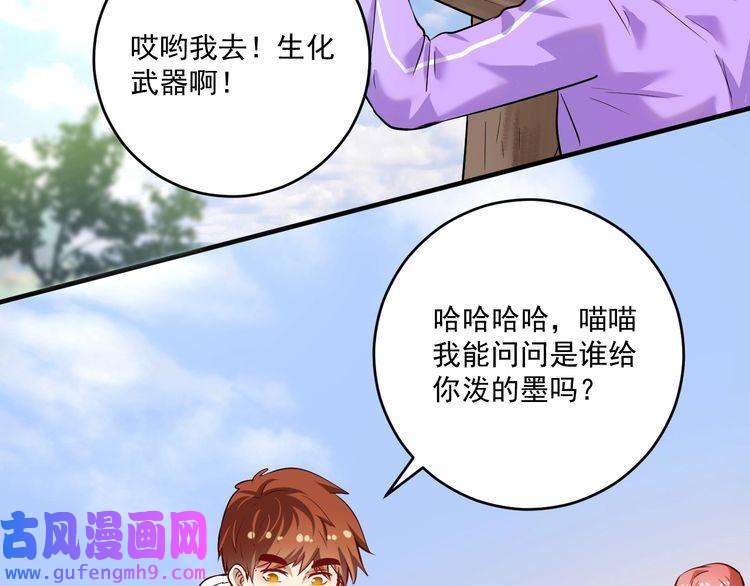 我的成就有点多第171话 重话赛场