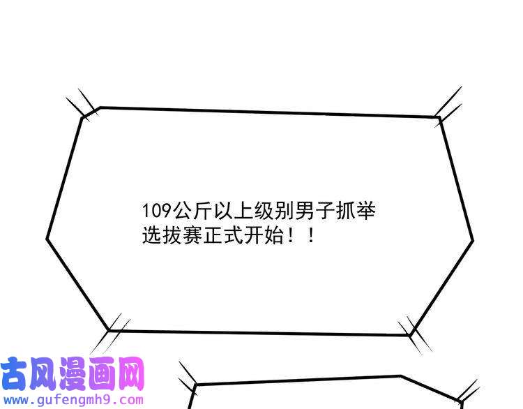 我的成就有点多第171话 重话赛场