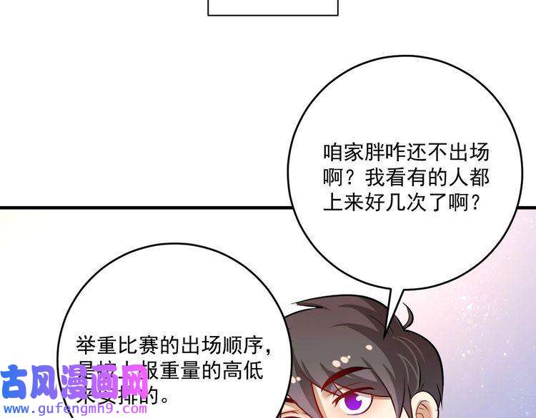 我的成就有点多第171话 重话赛场