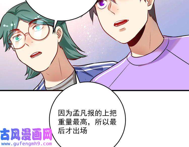 我的成就有点多第171话 重话赛场