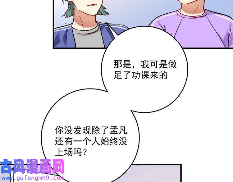 我的成就有点多第171话 重话赛场