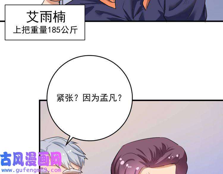 我的成就有点多第171话 重话赛场