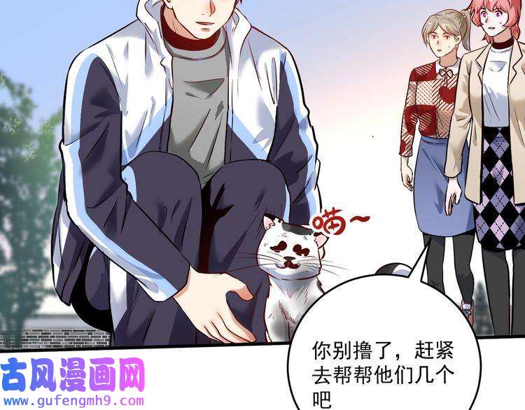 我的成就有点多第171话 重话赛场