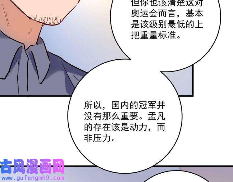 我的成就有点多第171话 重话赛场