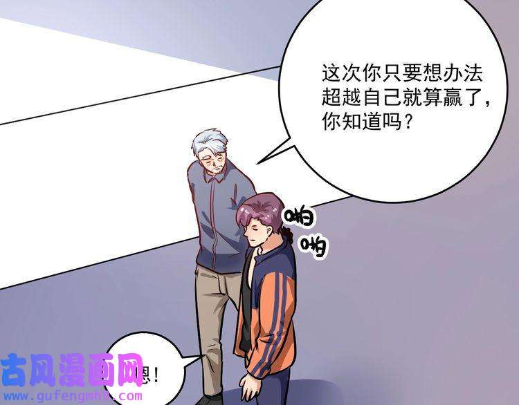 我的成就有点多第171话 重话赛场