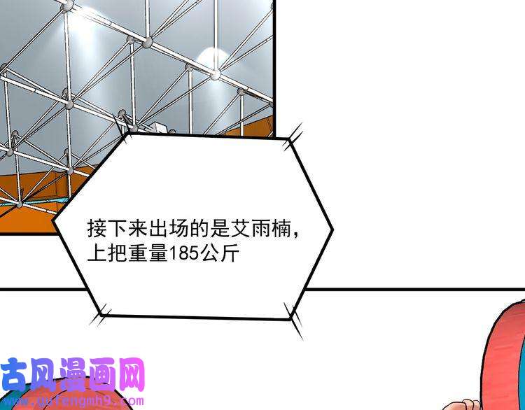 我的成就有点多第171话 重话赛场