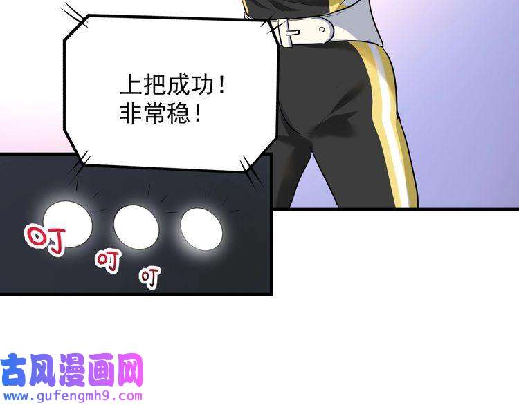 我的成就有点多第171话 重话赛场