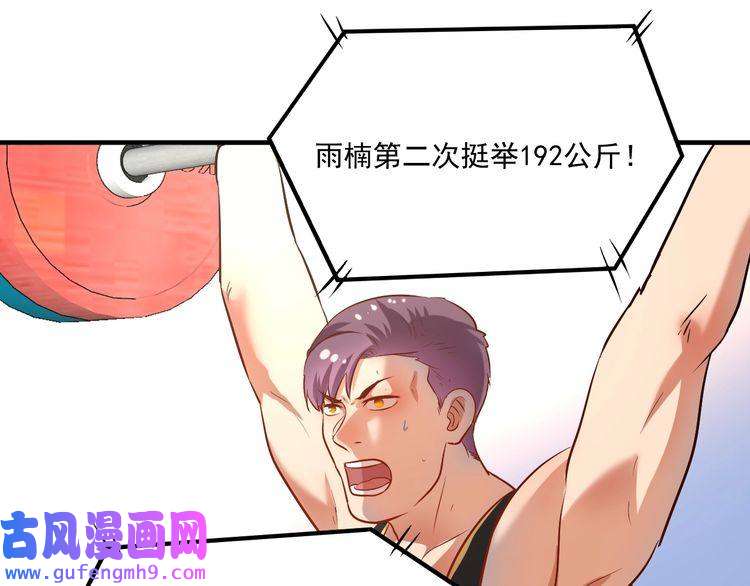 我的成就有点多第171话 重话赛场