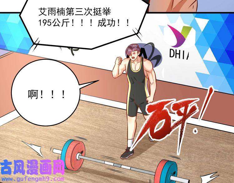 我的成就有点多第171话 重话赛场