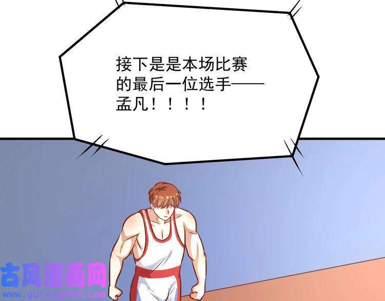 我的成就有点多第171话 重话赛场